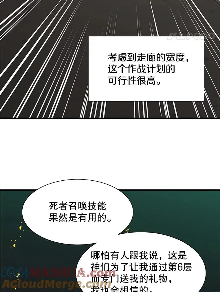 43.完善秩序84
