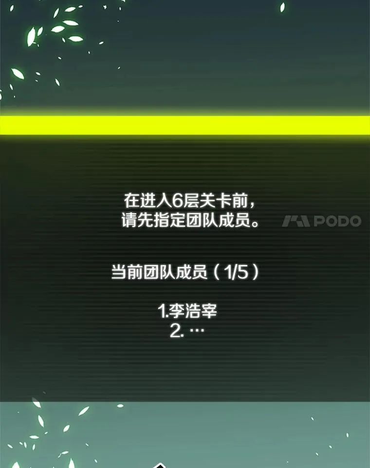 40.团队作战65
