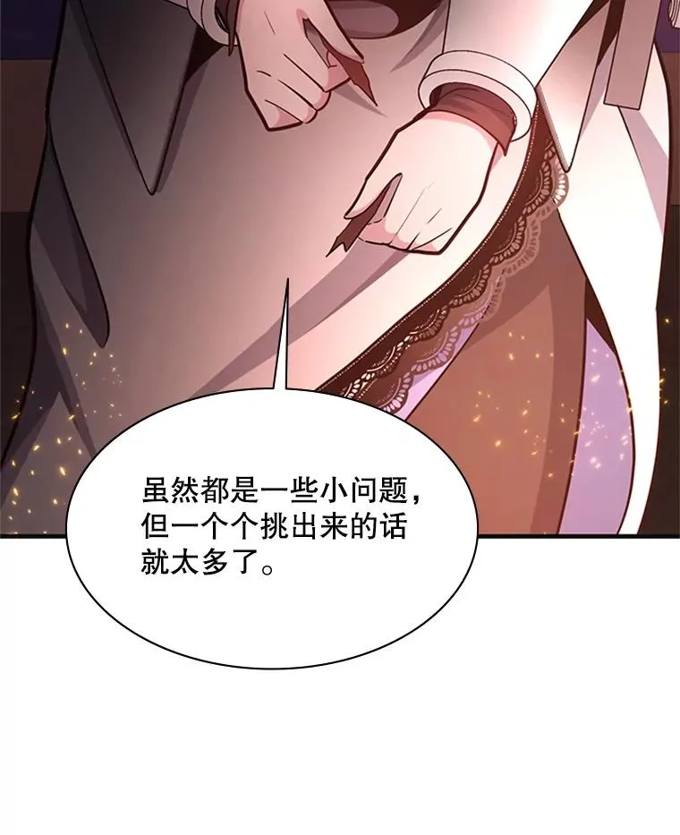 167.塞雷吉的过去69