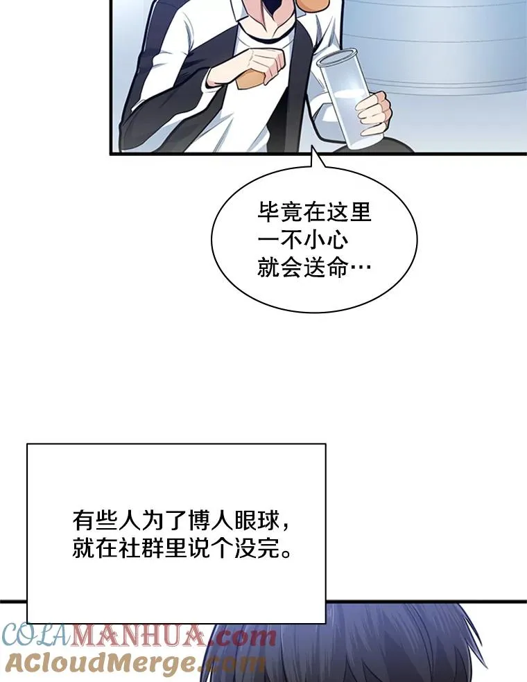 14.冰火两重天36