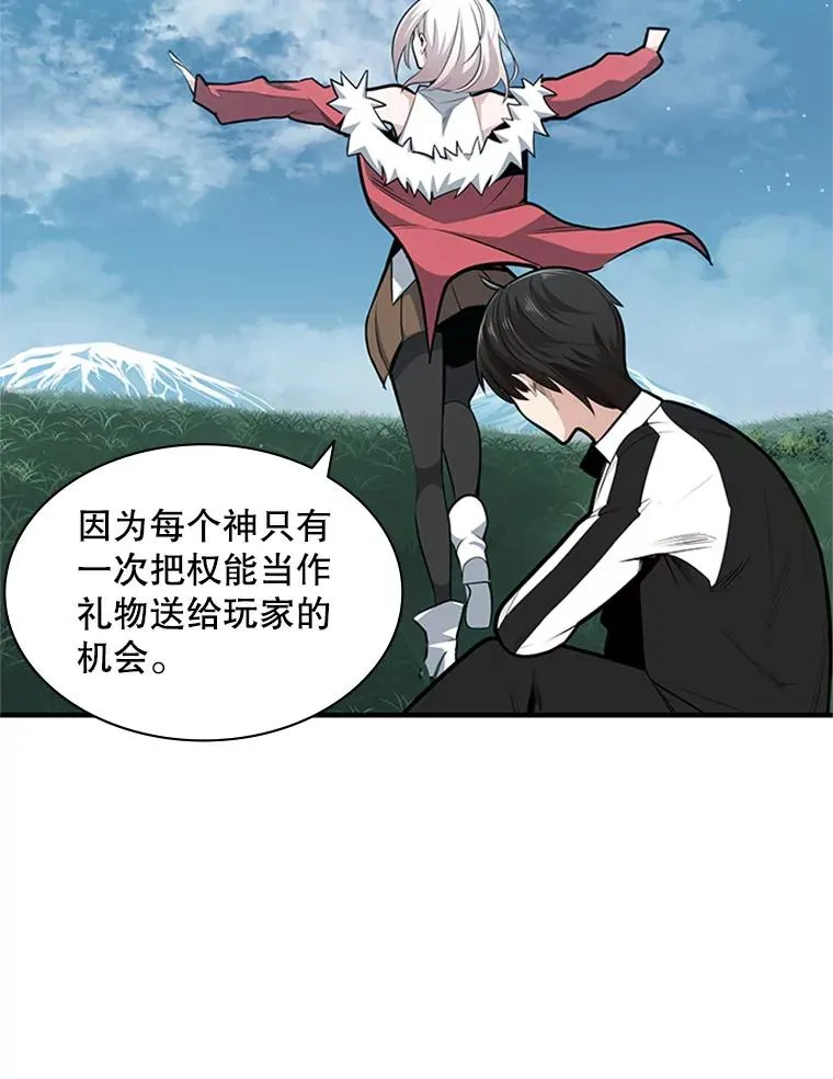 17.神的奖励82