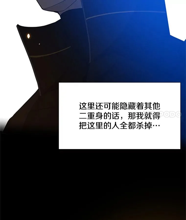 97.在我体内？45