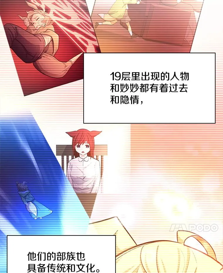 150.19层通关106