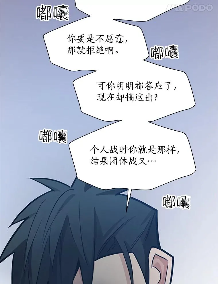 87.团体战（2）55