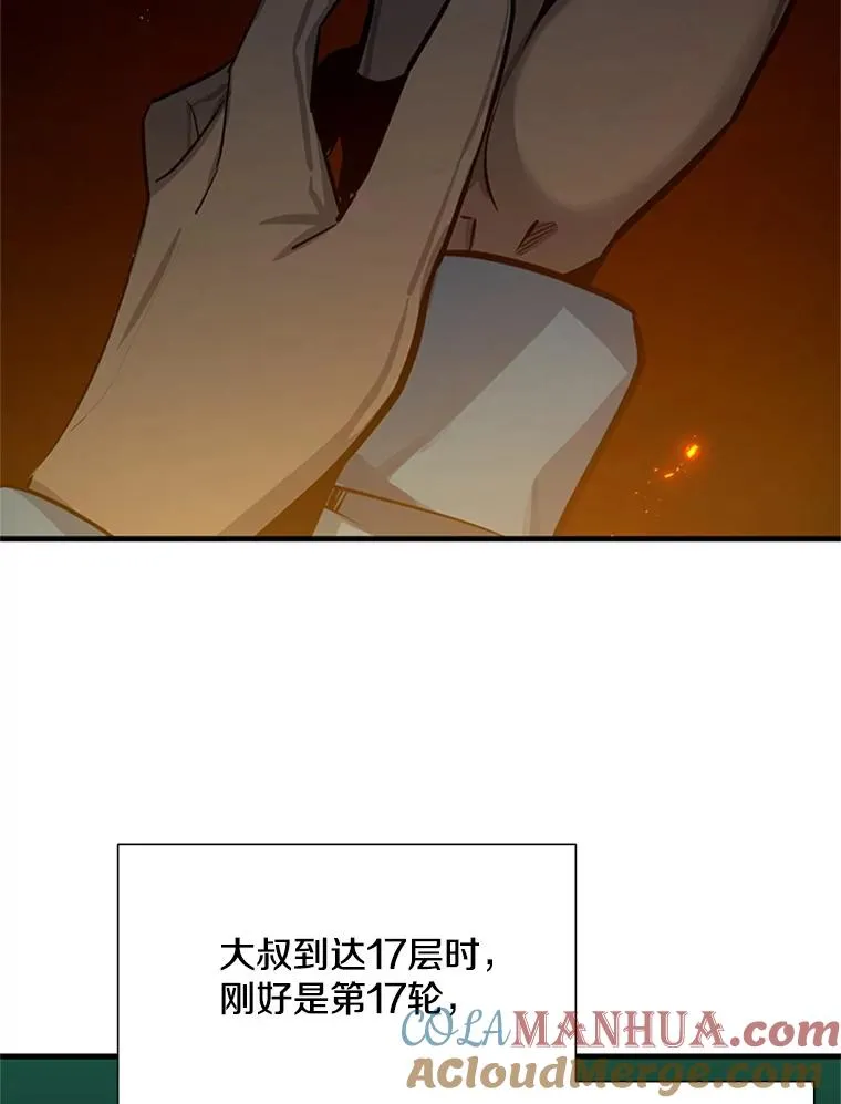 108.众多视线64