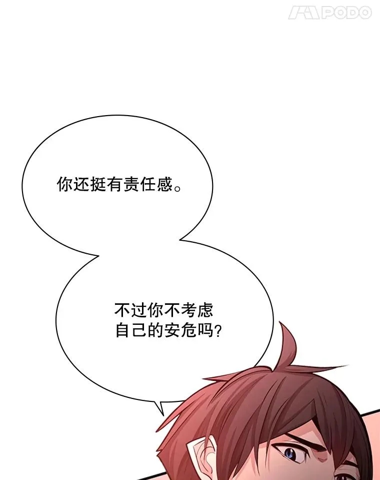 167.塞雷吉的过去27