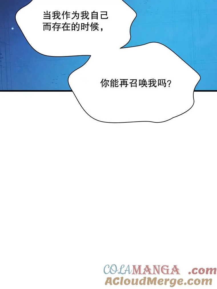 157.不要再召唤我132