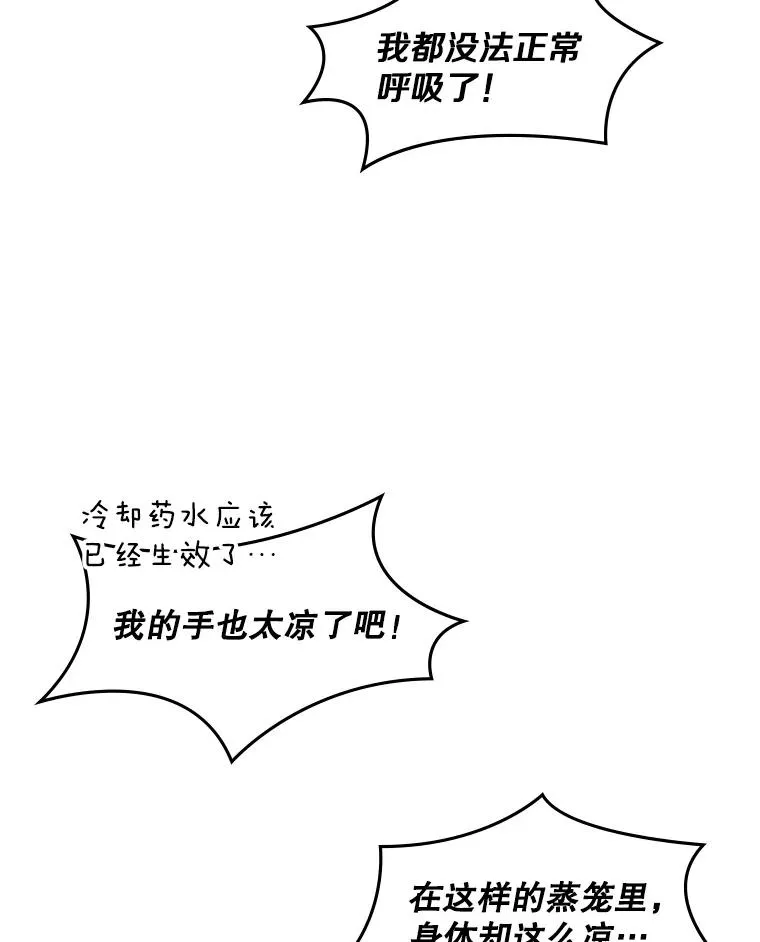 13.温水煮青蛙73
