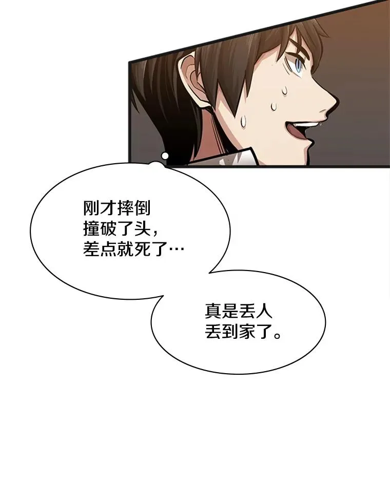 14.冰火两重天19