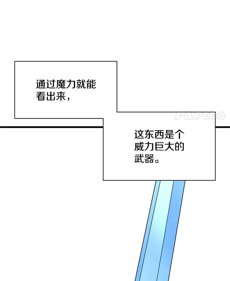 164.拿到圣剑89