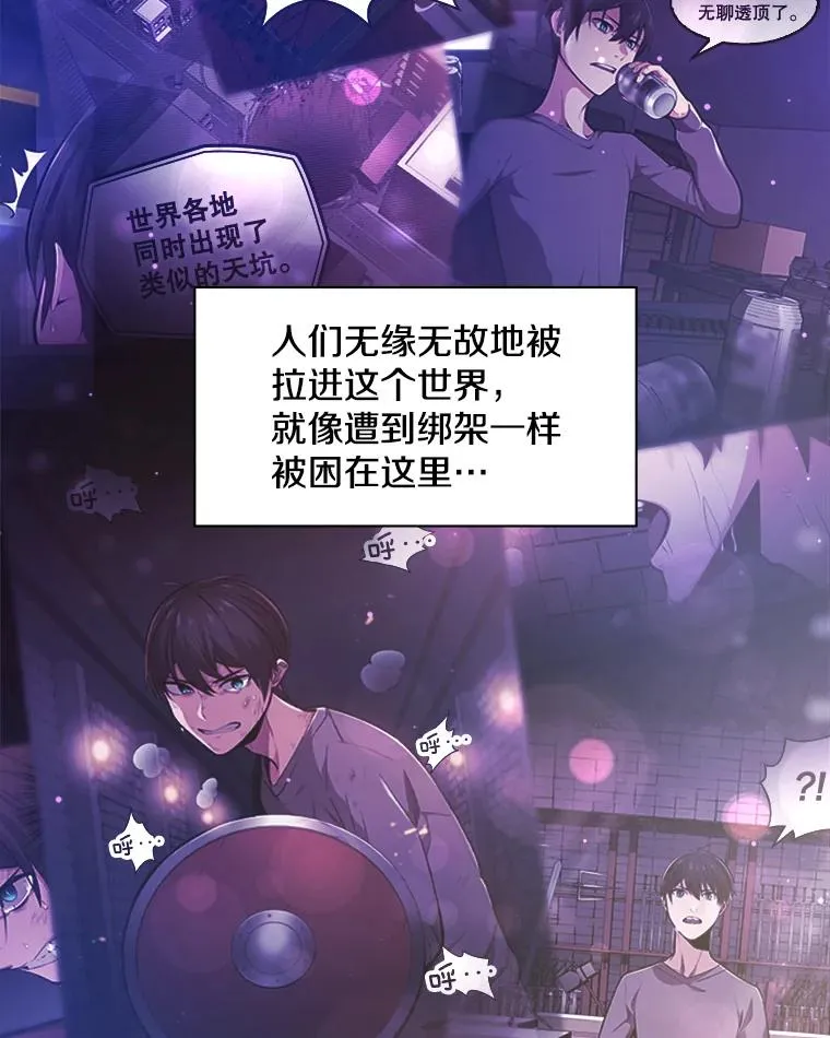 22.现实世界崩溃195