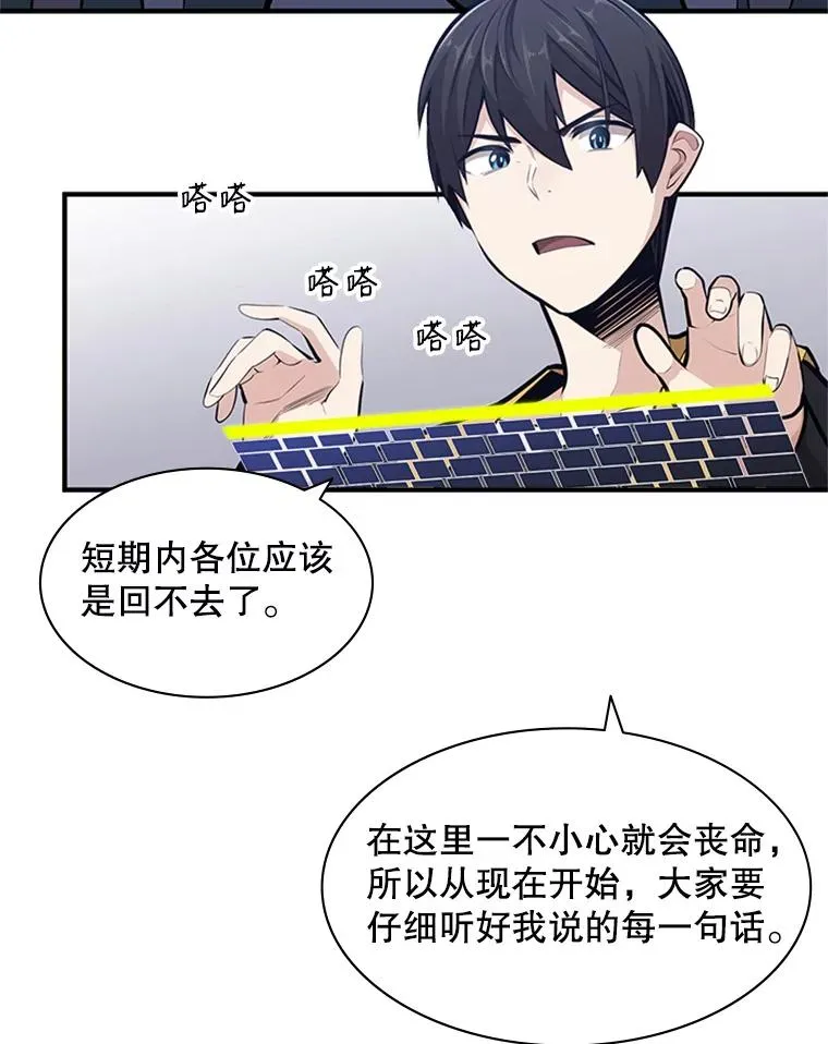 22.现实世界崩溃138