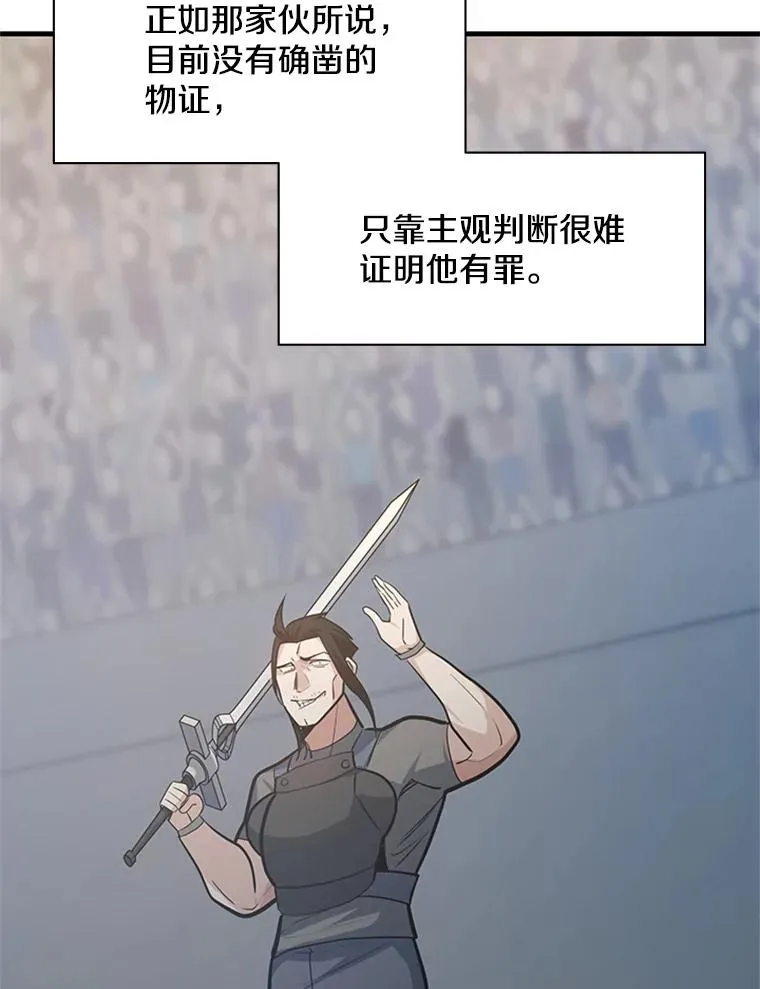 121.第3个对手79