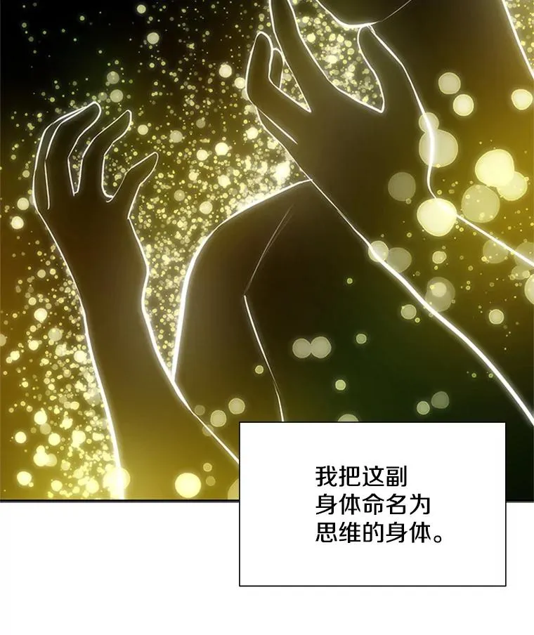 77.虚构的身体33