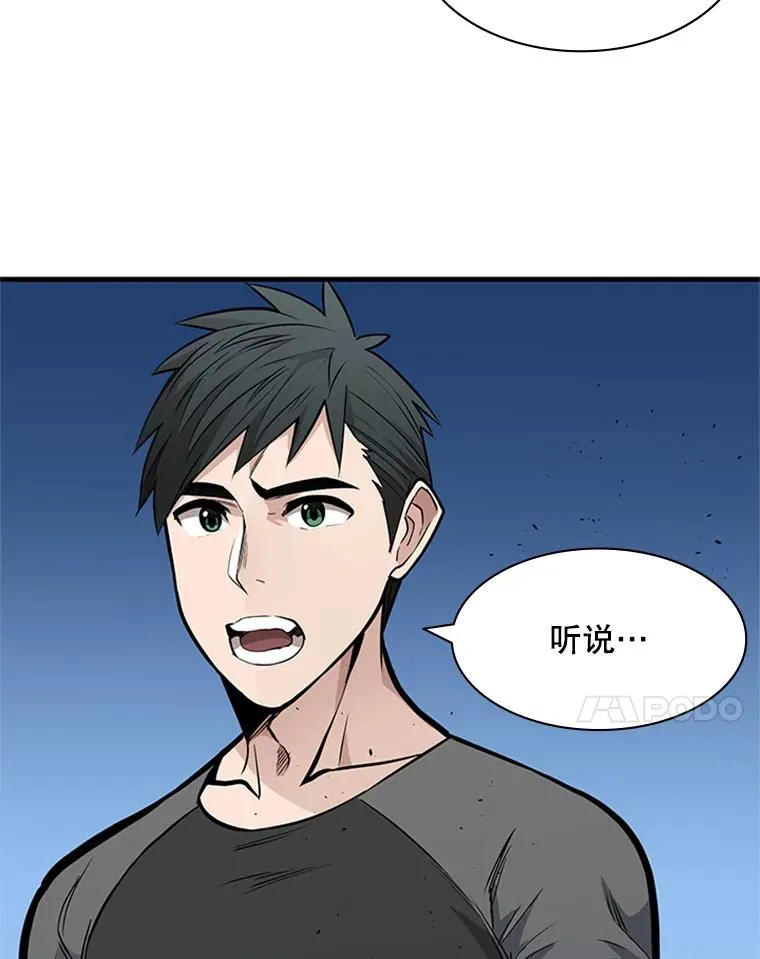 32.大融合之日（2）97