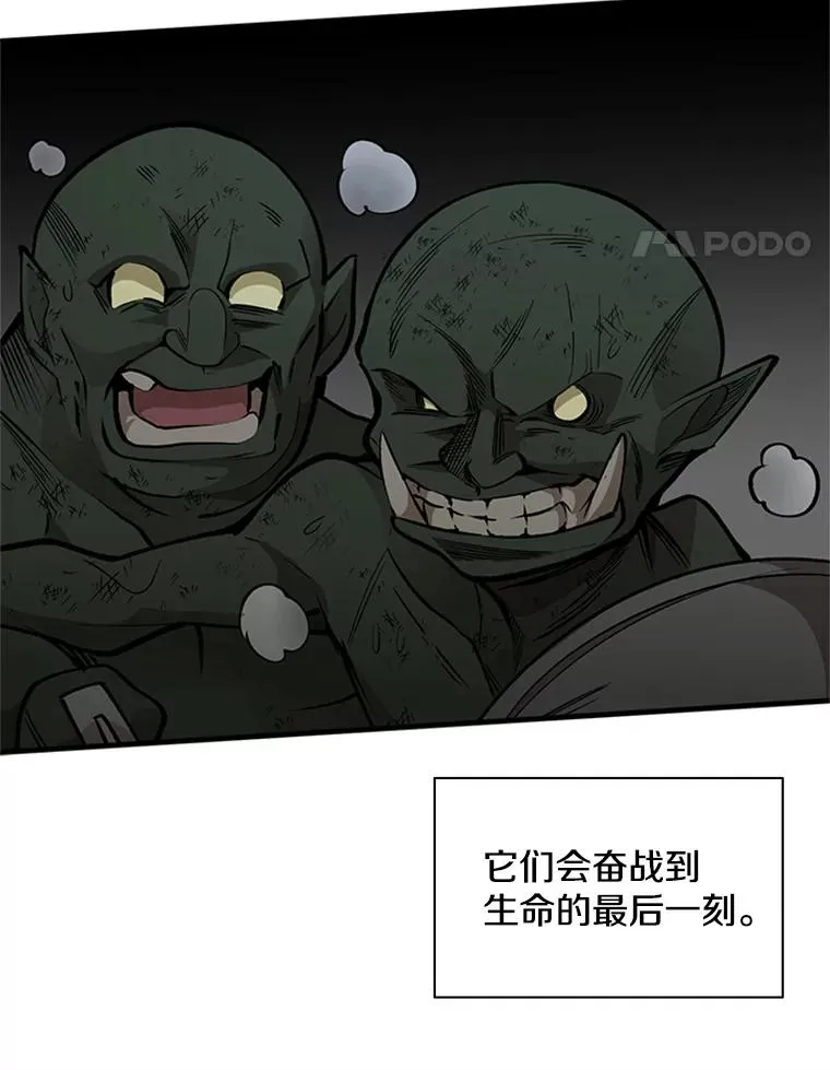27.哥布林之王77