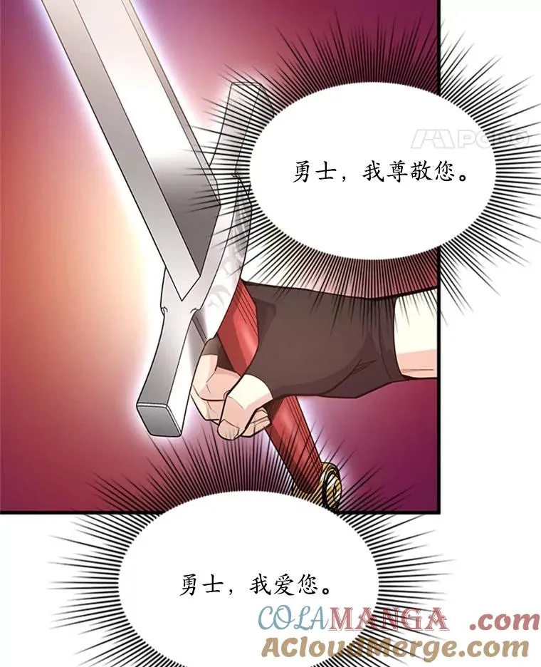 164.拿到圣剑48
