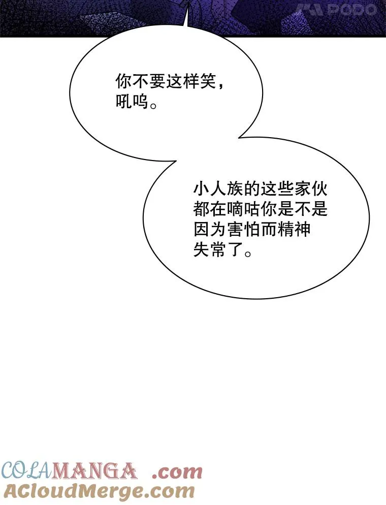 154.恶心的敌人44