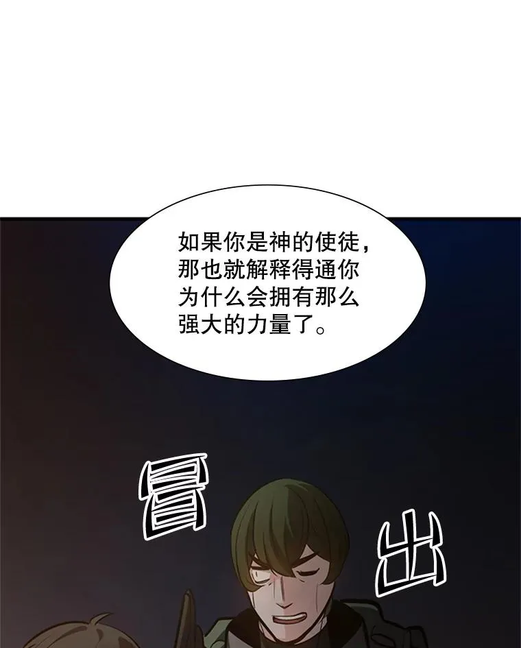 95.不断怀疑63