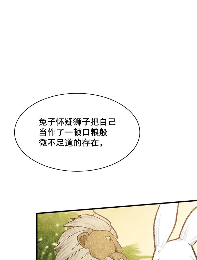 125.狮子和兔子27