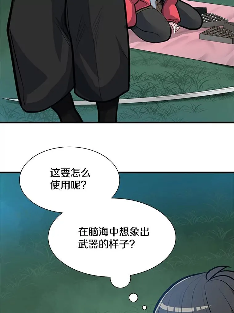 90.15层通关73