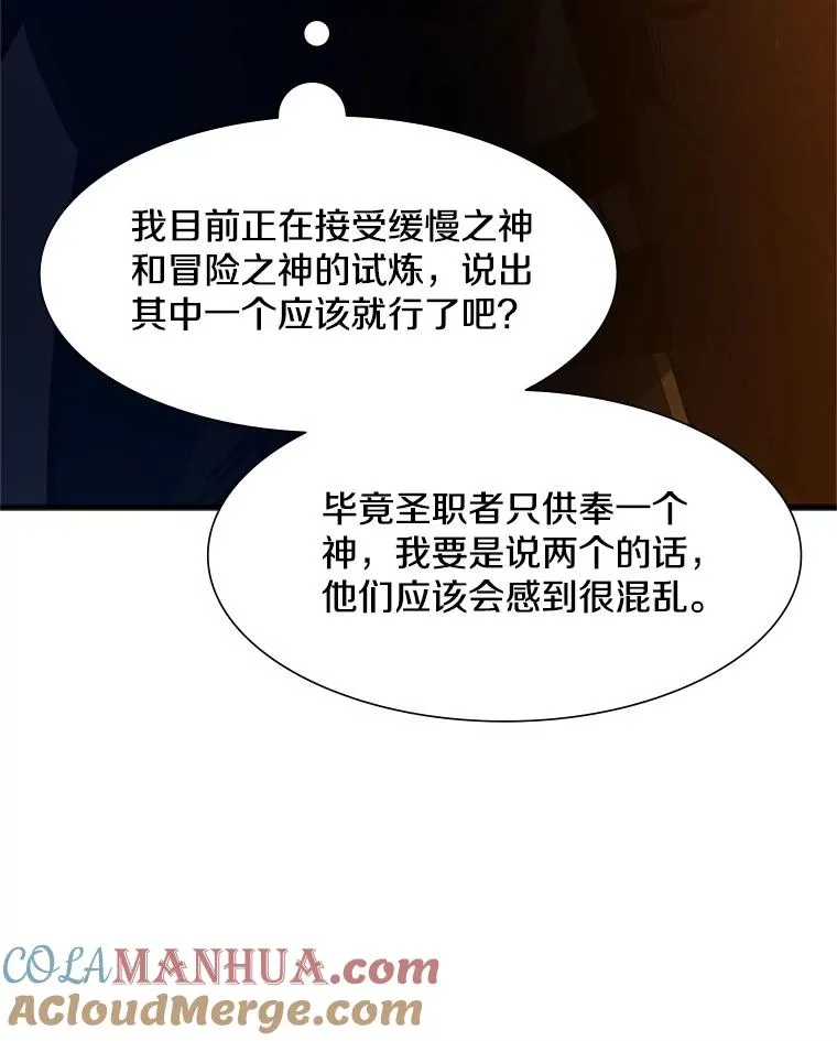95.不断怀疑68