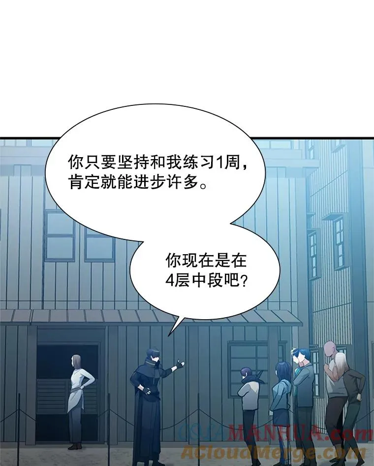 86.团体战（1）44