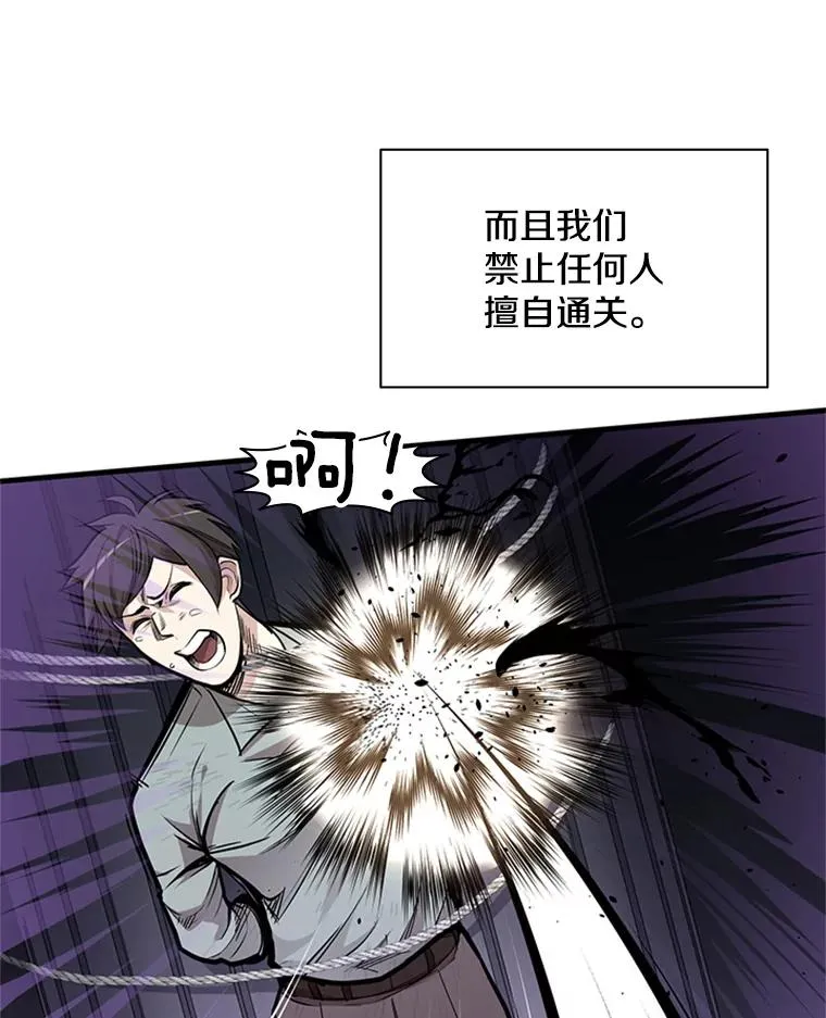30.联盟的由来35