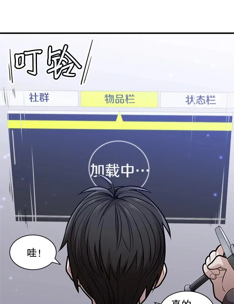 2.挑选武器69