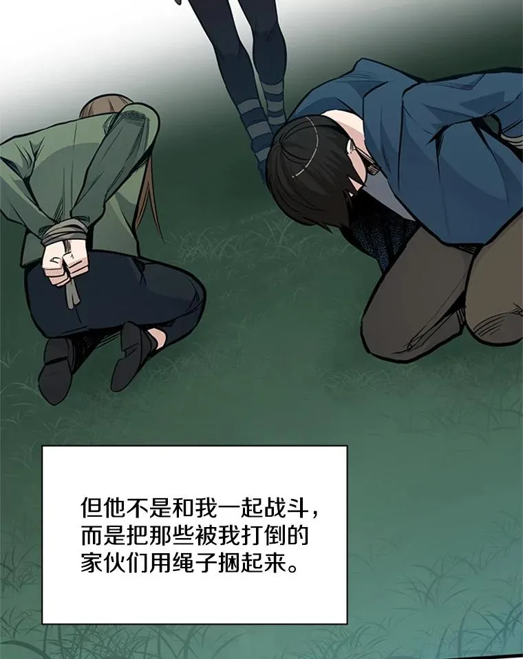 34.大融合之日（4）46