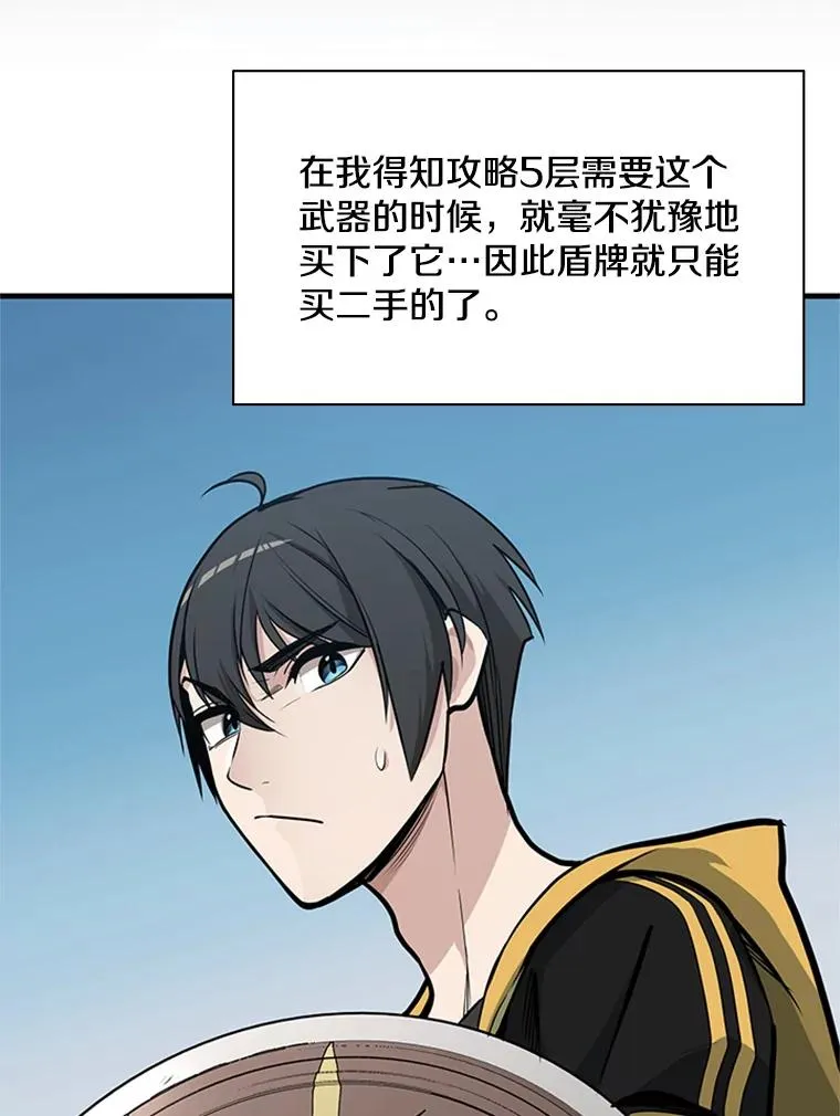 29.购买新武器18