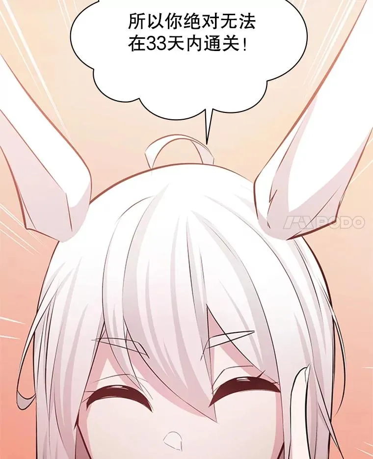 161.26层关卡65