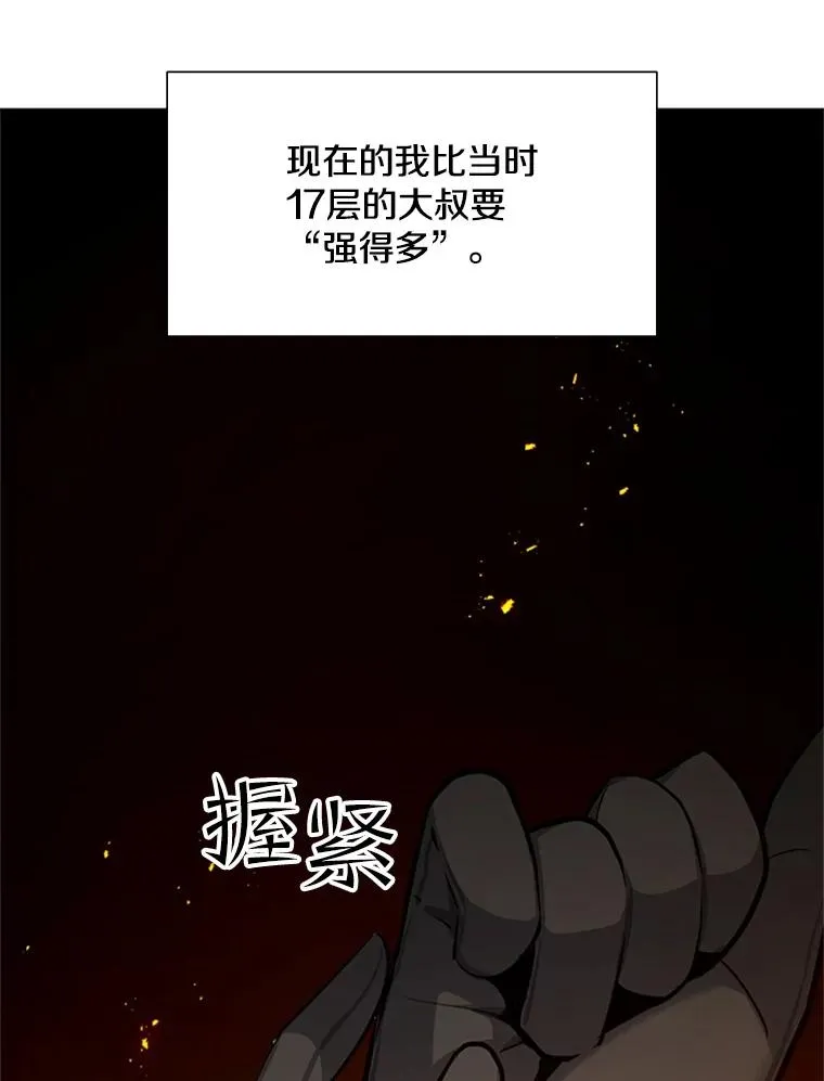 108.众多视线63