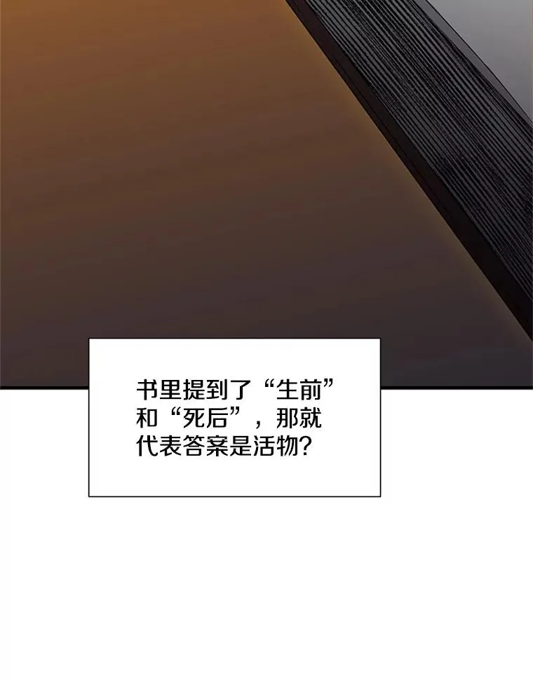 82.预赛（1）66