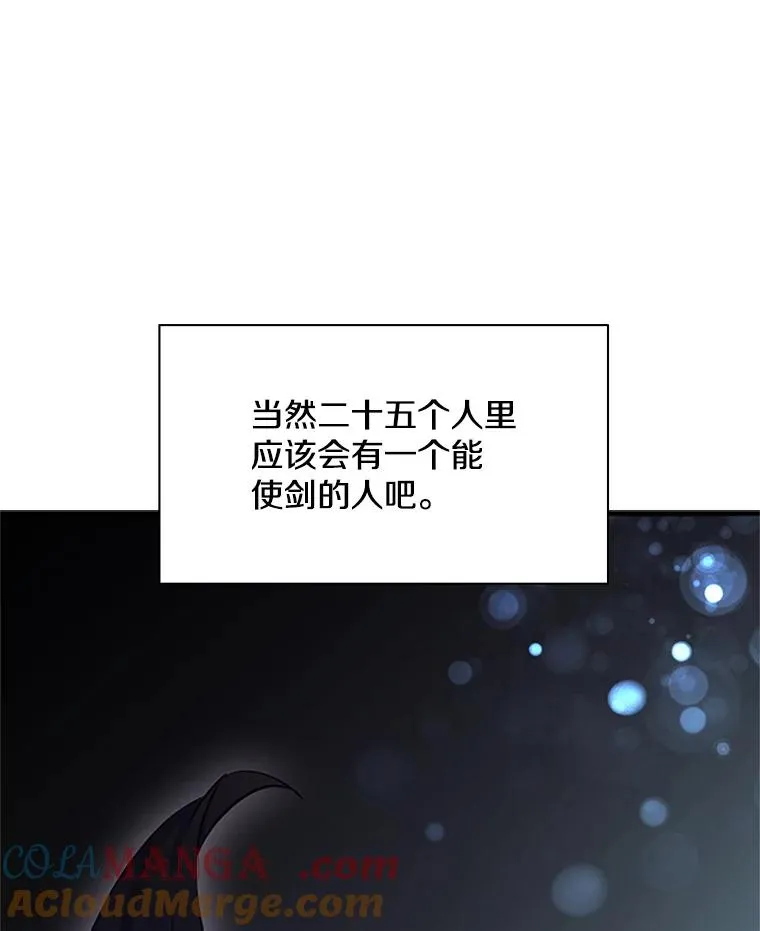 164.拿到圣剑80