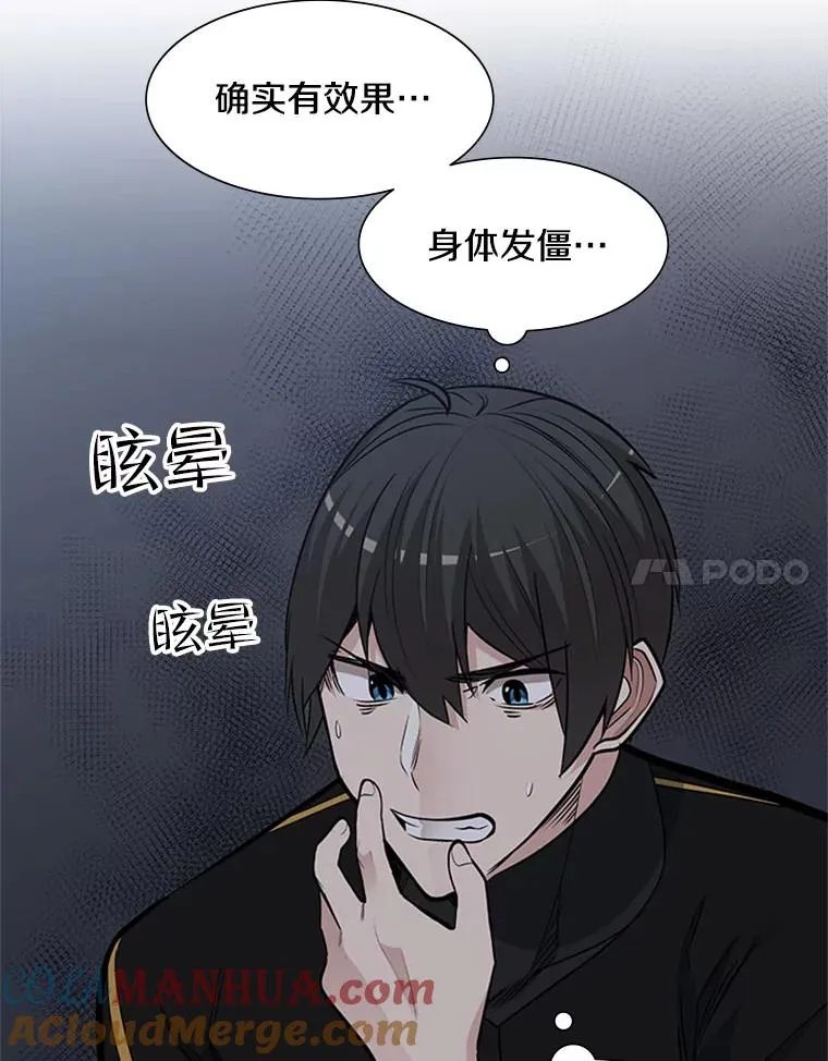 64.毒素20