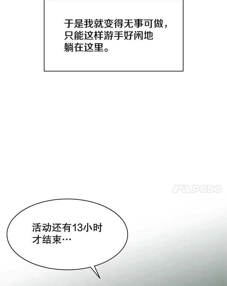 34.大融合之日（4）71