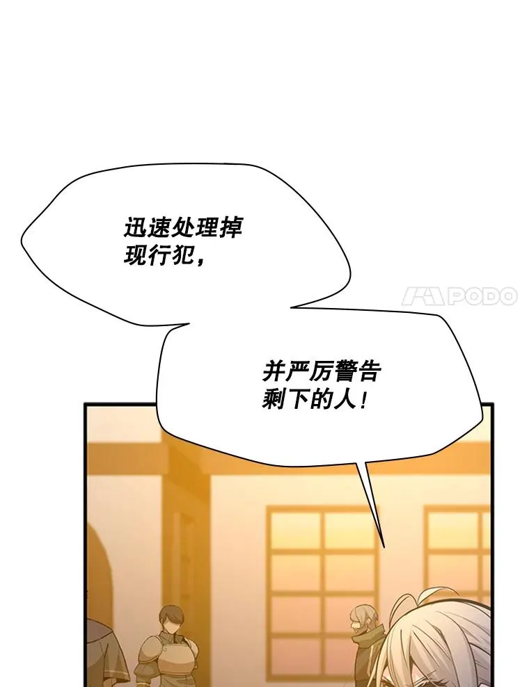 132.第一次杀人101