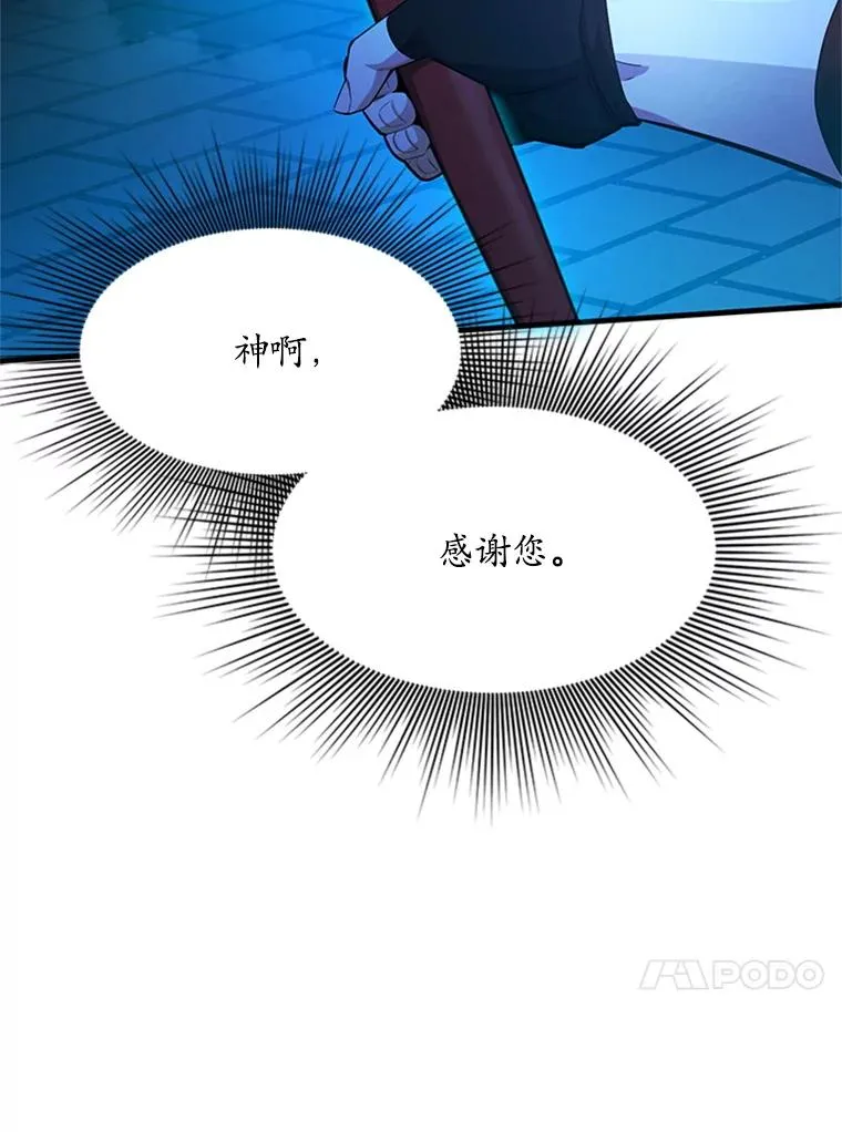164.拿到圣剑37