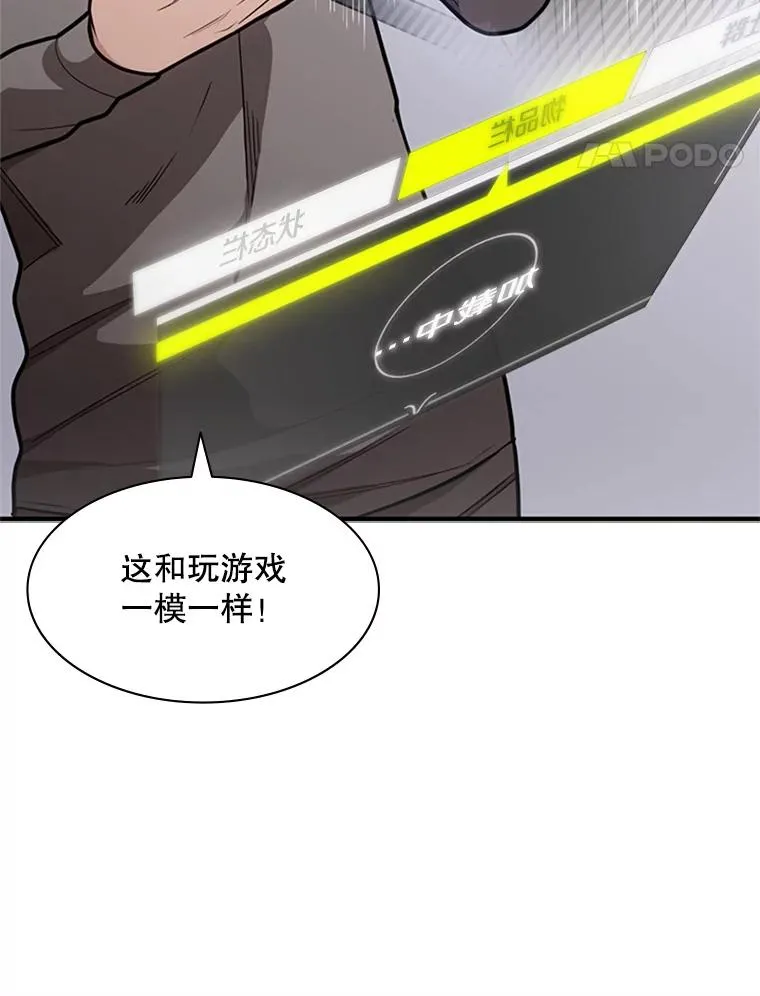 2.挑选武器74