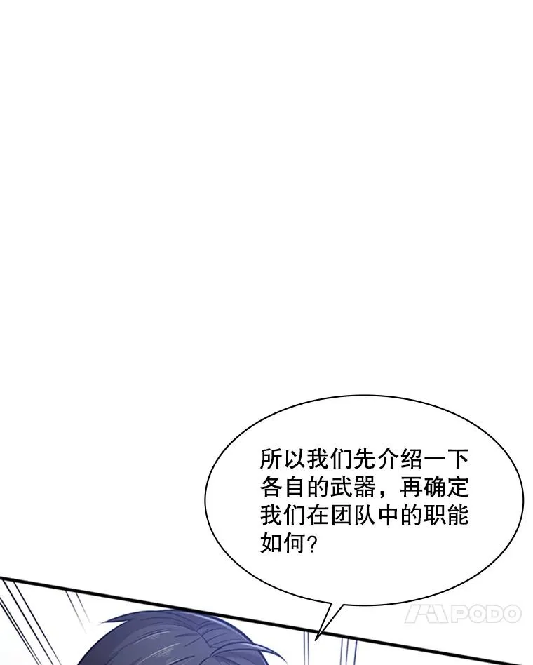 2.挑选武器146