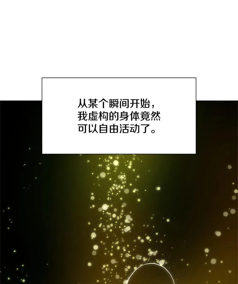 77.虚构的身体30