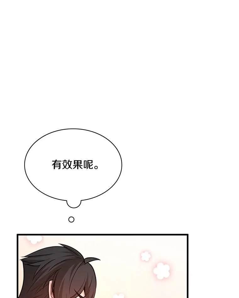 141.奇怪的孩子30