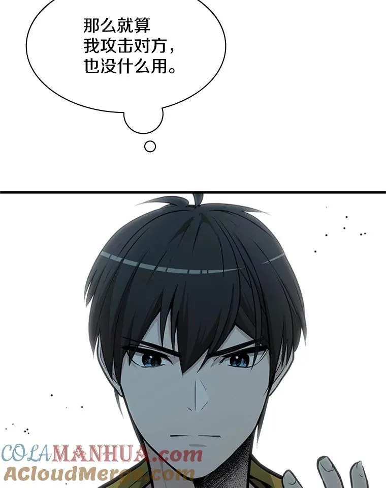 32.大融合之日（2）20