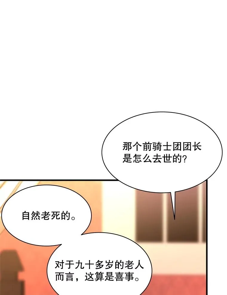 163.剑走偏锋22