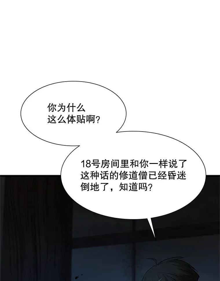 71.继续攻略77