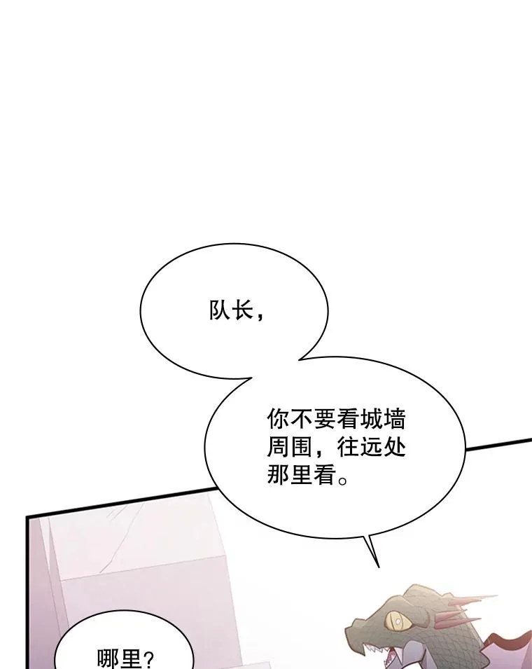 154.恶心的敌人33
