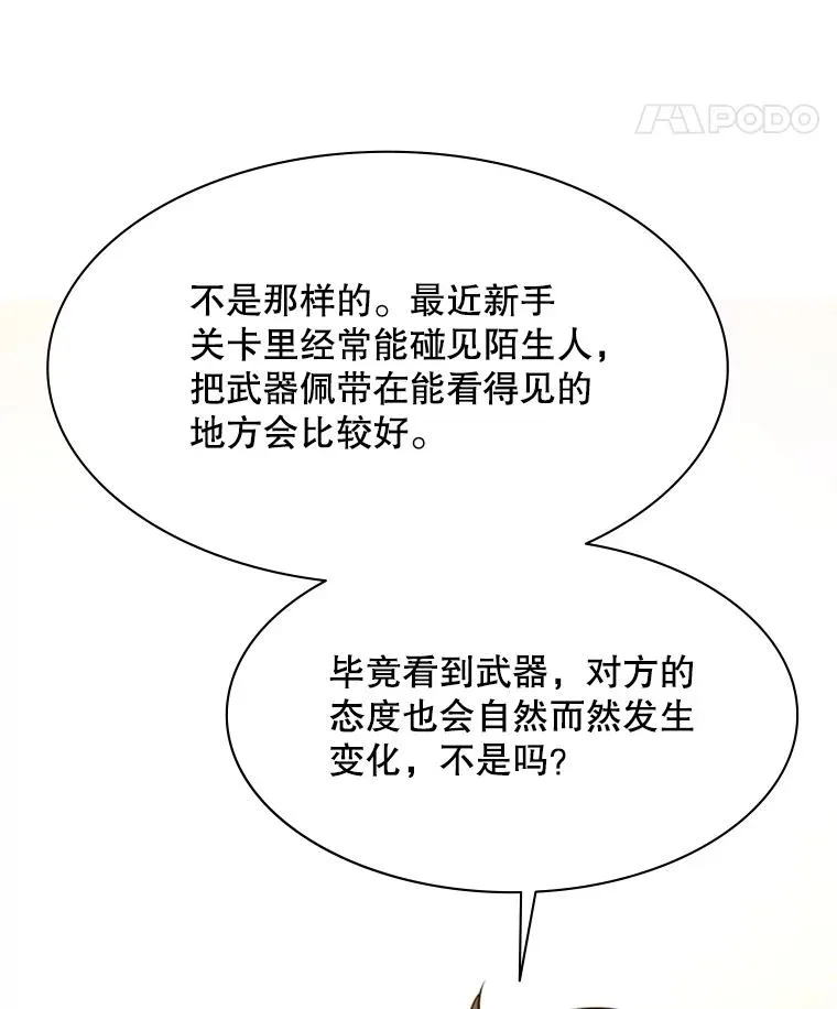 122.獠牙再现118