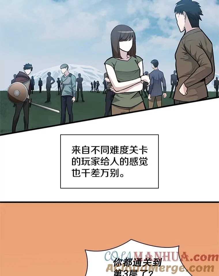 32.大融合之日（2）56