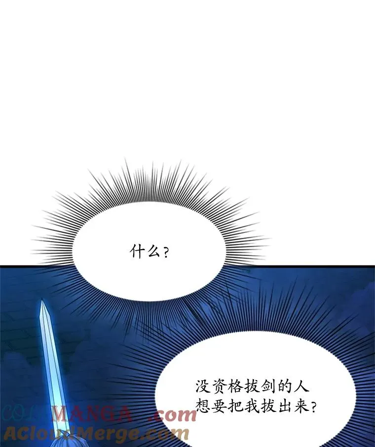 164.拿到圣剑72